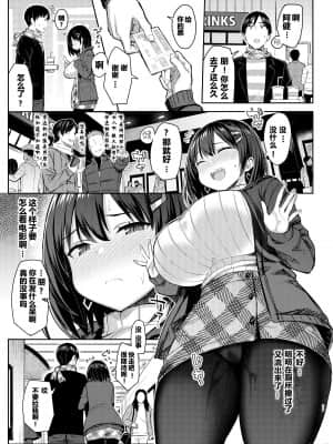 [ゐちぼっち (一宮夕羽)] 巨乳イトコがいる休暇4ー凌辱編ー [禁漫搬运]_00029