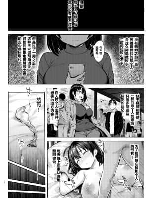 [ゐちぼっち (一宮夕羽)] 巨乳イトコがいる休暇4ー凌辱編ー [禁漫搬运]_00030