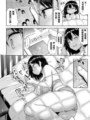 [ゐちぼっち (一宮夕羽)] 巨乳イトコがいる休暇4ー凌辱編ー [禁漫搬运]_00032