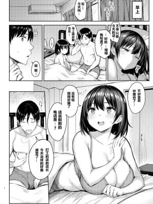 [ゐちぼっち (一宮夕羽)] 巨乳イトコがいる休暇4ー凌辱編ー [禁漫搬运]_00004