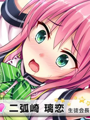 炎の孕ませおっぱい★エロアプリ學園_cg06_04u1
