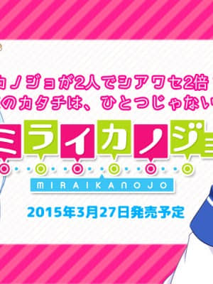 ミライカノジョ_1791_twitter_header_03