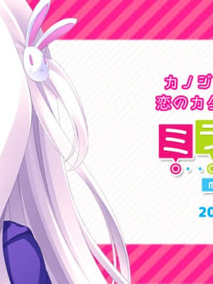 ミライカノジョ_1792_twitter_header_04