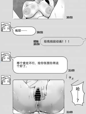 [たろバウム] 友カノかーちゃん～大好きな俺の母親はアホな親友の彼女_064