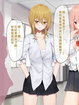 [矢来夏洛个人汉化][ピリオデストラクション (ぴりぷん)] お嬢様学級委員長が貧困ギャルをお金でわからせようとする百合_002