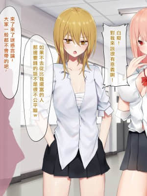 [矢来夏洛个人汉化][ピリオデストラクション (ぴりぷん)] お嬢様学級委員長が貧困ギャルをお金でわからせようとする百合_003