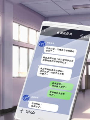[矢来夏洛个人汉化][ピリオデストラクション (ぴりぷん)] お嬢様学級委員長が貧困ギャルをお金でわからせようとする百合_005