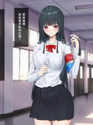 [矢来夏洛个人汉化][ピリオデストラクション (ぴりぷん)] お嬢様学級委員長が貧困ギャルをお金でわからせようとする百合_007