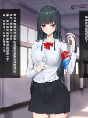 [矢来夏洛个人汉化][ピリオデストラクション (ぴりぷん)] お嬢様学級委員長が貧困ギャルをお金でわからせようとする百合_008