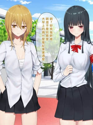 [矢来夏洛个人汉化][ピリオデストラクション (ぴりぷん)] お嬢様学級委員長が貧困ギャルをお金でわからせようとする百合_014
