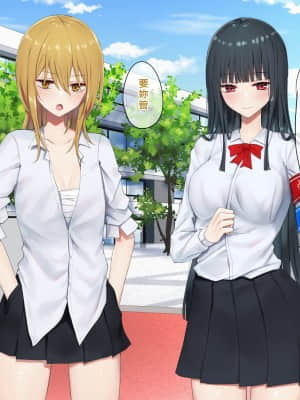 [矢来夏洛个人汉化][ピリオデストラクション (ぴりぷん)] お嬢様学級委員長が貧困ギャルをお金でわからせようとする百合_015