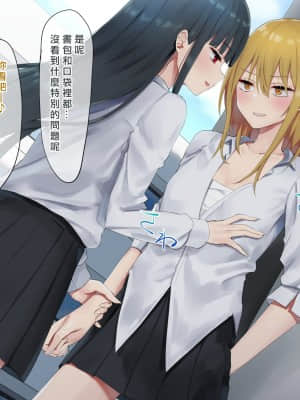 [矢来夏洛个人汉化][ピリオデストラクション (ぴりぷん)] お嬢様学級委員長が貧困ギャルをお金でわからせようとする百合_017