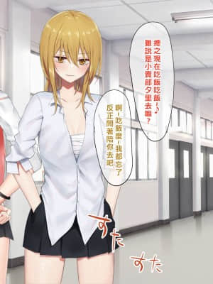 [矢来夏洛个人汉化][ピリオデストラクション (ぴりぷん)] お嬢様学級委員長が貧困ギャルをお金でわからせようとする百合_026