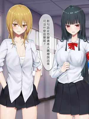 [矢来夏洛个人汉化][ピリオデストラクション (ぴりぷん)] お嬢様学級委員長が貧困ギャルをお金でわからせようとする百合_031