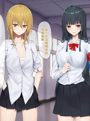 [矢来夏洛个人汉化][ピリオデストラクション (ぴりぷん)] お嬢様学級委員長が貧困ギャルをお金でわからせようとする百合_032