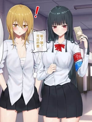 [矢来夏洛个人汉化][ピリオデストラクション (ぴりぷん)] お嬢様学級委員長が貧困ギャルをお金でわからせようとする百合_033