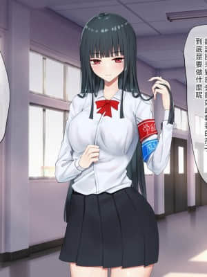 [矢来夏洛个人汉化][ピリオデストラクション (ぴりぷん)] お嬢様学級委員長が貧困ギャルをお金でわからせようとする百合_036