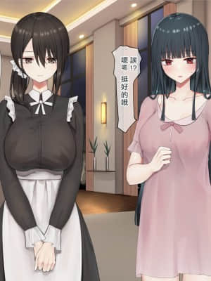 [矢来夏洛个人汉化][ピリオデストラクション (ぴりぷん)] お嬢様学級委員長が貧困ギャルをお金でわからせようとする百合_046