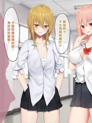 [矢来夏洛个人汉化][ピリオデストラクション (ぴりぷん)] お嬢様学級委員長が貧困ギャルをお金でわからせようとする百合_050