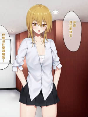 [矢来夏洛个人汉化][ピリオデストラクション (ぴりぷん)] お嬢様学級委員長が貧困ギャルをお金でわからせようとする百合_052