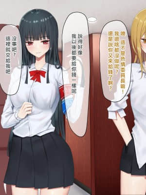 [矢来夏洛个人汉化][ピリオデストラクション (ぴりぷん)] お嬢様学級委員長が貧困ギャルをお金でわからせようとする百合_055