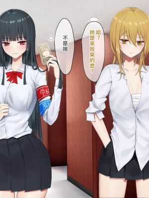 [矢来夏洛个人汉化][ピリオデストラクション (ぴりぷん)] お嬢様学級委員長が貧困ギャルをお金でわからせようとする百合_057