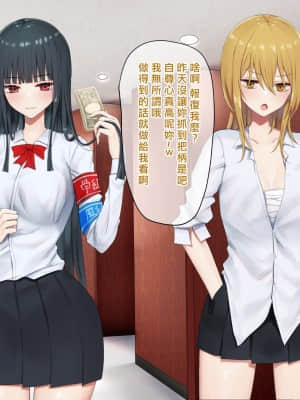 [矢来夏洛个人汉化][ピリオデストラクション (ぴりぷん)] お嬢様学級委員長が貧困ギャルをお金でわからせようとする百合_058
