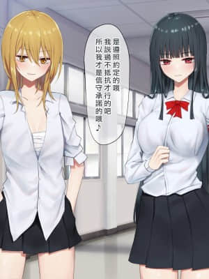 [矢来夏洛个人汉化][ピリオデストラクション (ぴりぷん)] お嬢様学級委員長が貧困ギャルをお金でわからせようとする百合_087