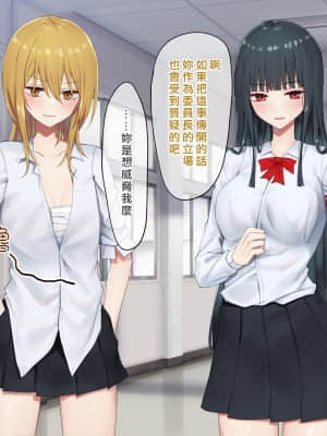 [矢来夏洛个人汉化][ピリオデストラクション (ぴりぷん)] お嬢様学級委員長が貧困ギャルをお金でわからせようとする百合_089