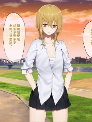 [矢来夏洛个人汉化][ピリオデストラクション (ぴりぷん)] お嬢様学級委員長が貧困ギャルをお金でわからせようとする百合_094