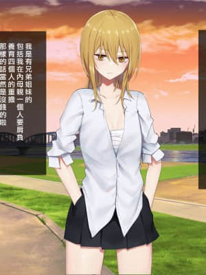 [矢来夏洛个人汉化][ピリオデストラクション (ぴりぷん)] お嬢様学級委員長が貧困ギャルをお金でわからせようとする百合_095