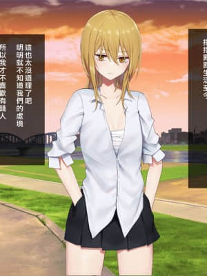 [矢来夏洛个人汉化][ピリオデストラクション (ぴりぷん)] お嬢様学級委員長が貧困ギャルをお金でわからせようとする百合_096