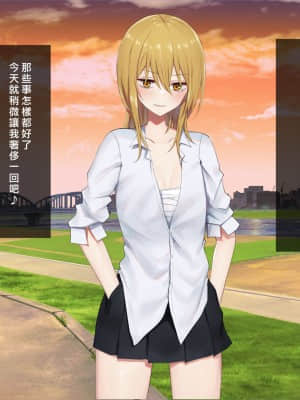[矢来夏洛个人汉化][ピリオデストラクション (ぴりぷん)] お嬢様学級委員長が貧困ギャルをお金でわからせようとする百合_097