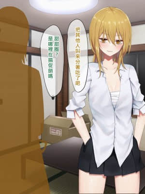 [矢来夏洛个人汉化][ピリオデストラクション (ぴりぷん)] お嬢様学級委員長が貧困ギャルをお金でわからせようとする百合_100