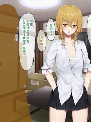 [矢来夏洛个人汉化][ピリオデストラクション (ぴりぷん)] お嬢様学級委員長が貧困ギャルをお金でわからせようとする百合_101