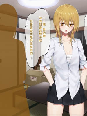 [矢来夏洛个人汉化][ピリオデストラクション (ぴりぷん)] お嬢様学級委員長が貧困ギャルをお金でわからせようとする百合_102