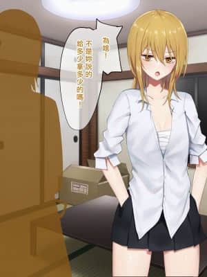 [矢来夏洛个人汉化][ピリオデストラクション (ぴりぷん)] お嬢様学級委員長が貧困ギャルをお金でわからせようとする百合_103
