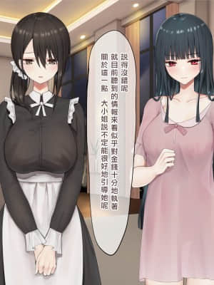 [矢来夏洛个人汉化][ピリオデストラクション (ぴりぷん)] お嬢様学級委員長が貧困ギャルをお金でわからせようとする百合_170