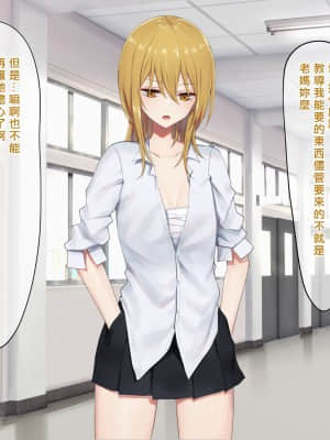 [矢来夏洛个人汉化][ピリオデストラクション (ぴりぷん)] お嬢様学級委員長が貧困ギャルをお金でわからせようとする百合_173