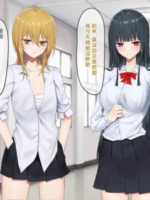 [矢来夏洛个人汉化][ピリオデストラクション (ぴりぷん)] お嬢様学級委員長が貧困ギャルをお金でわからせようとする百合_174