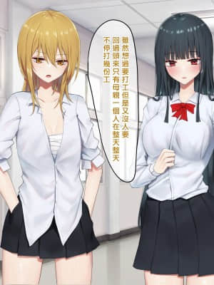[矢来夏洛个人汉化][ピリオデストラクション (ぴりぷん)] お嬢様学級委員長が貧困ギャルをお金でわからせようとする百合_177