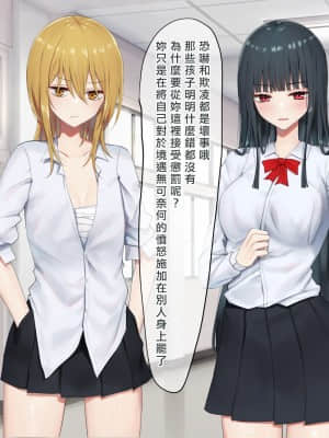 [矢来夏洛个人汉化][ピリオデストラクション (ぴりぷん)] お嬢様学級委員長が貧困ギャルをお金でわからせようとする百合_179