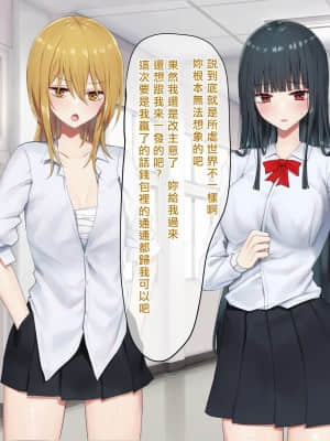 [矢来夏洛个人汉化][ピリオデストラクション (ぴりぷん)] お嬢様学級委員長が貧困ギャルをお金でわからせようとする百合_180
