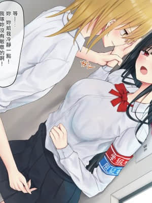 [矢来夏洛个人汉化][ピリオデストラクション (ぴりぷん)] お嬢様学級委員長が貧困ギャルをお金でわからせようとする百合_181