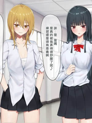 [矢来夏洛个人汉化][ピリオデストラクション (ぴりぷん)] お嬢様学級委員長が貧困ギャルをお金でわからせようとする百合_205