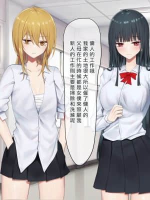 [矢来夏洛个人汉化][ピリオデストラクション (ぴりぷん)] お嬢様学級委員長が貧困ギャルをお金でわからせようとする百合_209