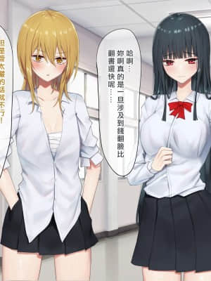 [矢来夏洛个人汉化][ピリオデストラクション (ぴりぷん)] お嬢様学級委員長が貧困ギャルをお金でわからせようとする百合_210