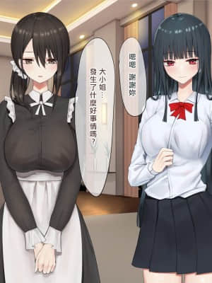 [矢来夏洛个人汉化][ピリオデストラクション (ぴりぷん)] お嬢様学級委員長が貧困ギャルをお金でわからせようとする百合_216