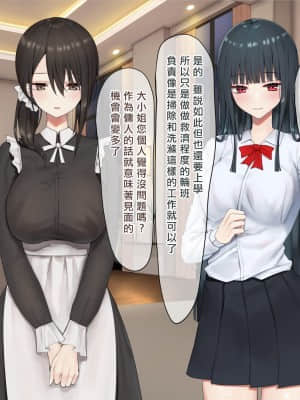 [矢来夏洛个人汉化][ピリオデストラクション (ぴりぷん)] お嬢様学級委員長が貧困ギャルをお金でわからせようとする百合_217