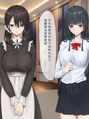 [矢来夏洛个人汉化][ピリオデストラクション (ぴりぷん)] お嬢様学級委員長が貧困ギャルをお金でわからせようとする百合_218